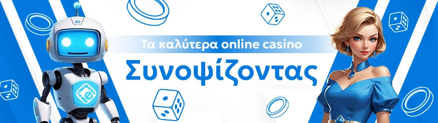 Το Καλύτερο Online Καζίνο Ο Απόλυτος Οδηγός -565277947